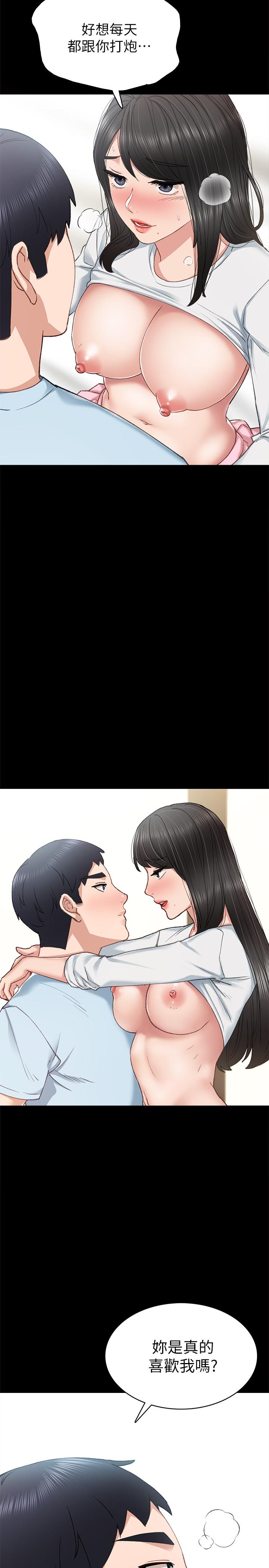 第65話-20歲少女的魅惑眼神 - 第31.jpg页