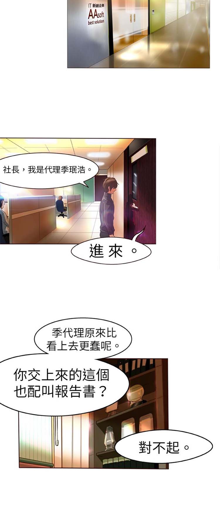 第 1 话 - 第8.jpg页