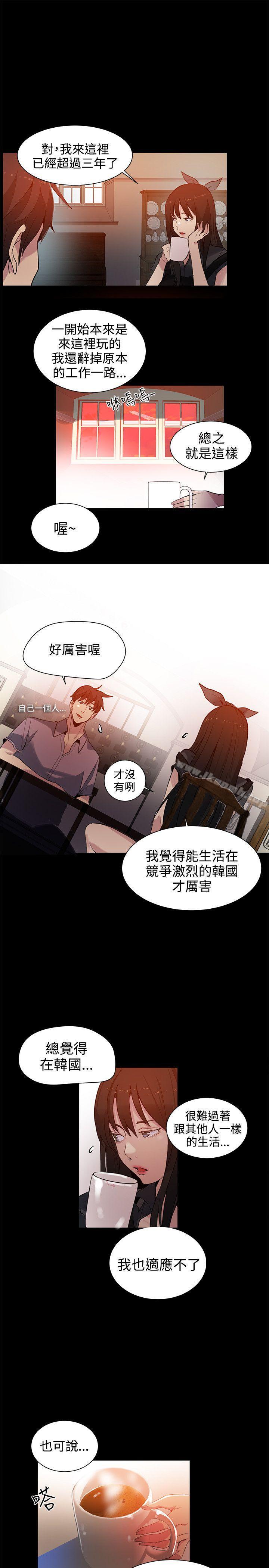 第31话 - 第10.jpg页