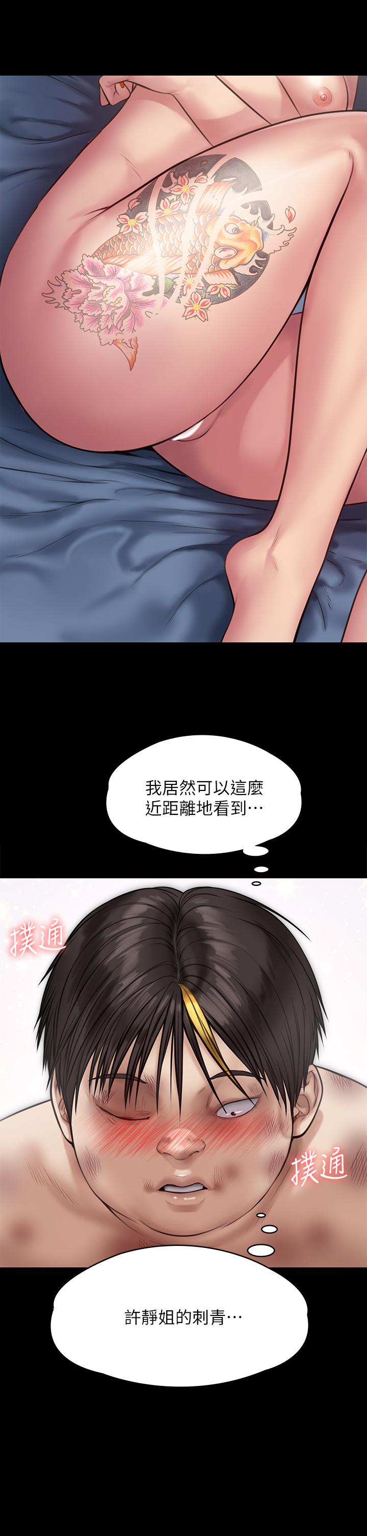 第212話-不願承認有感覺的許氏姐妹 - 第49.jpg页
