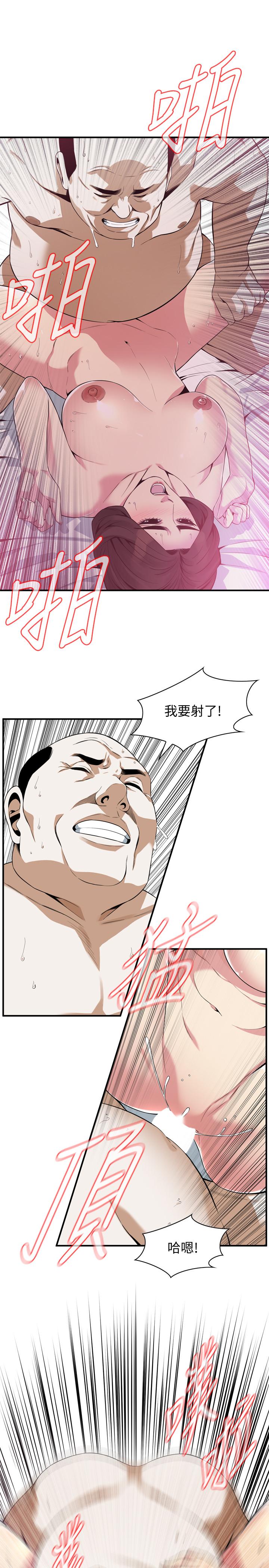 第174話<第3季>-媳婦，我早就想擁有你了 - 第17.jpg页
