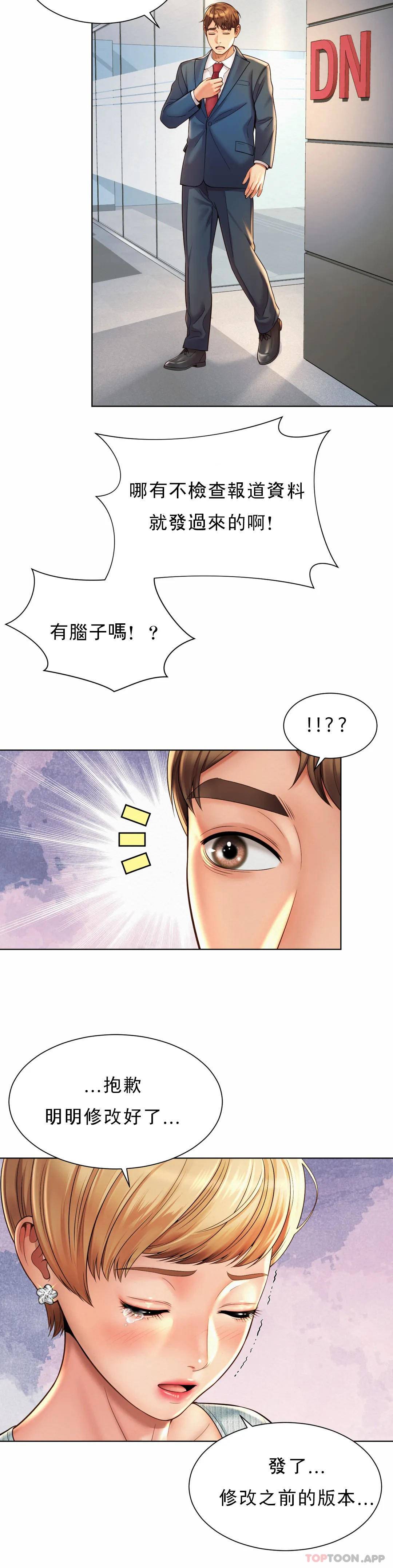 第6话-科长对不起 - 第26.jpg页