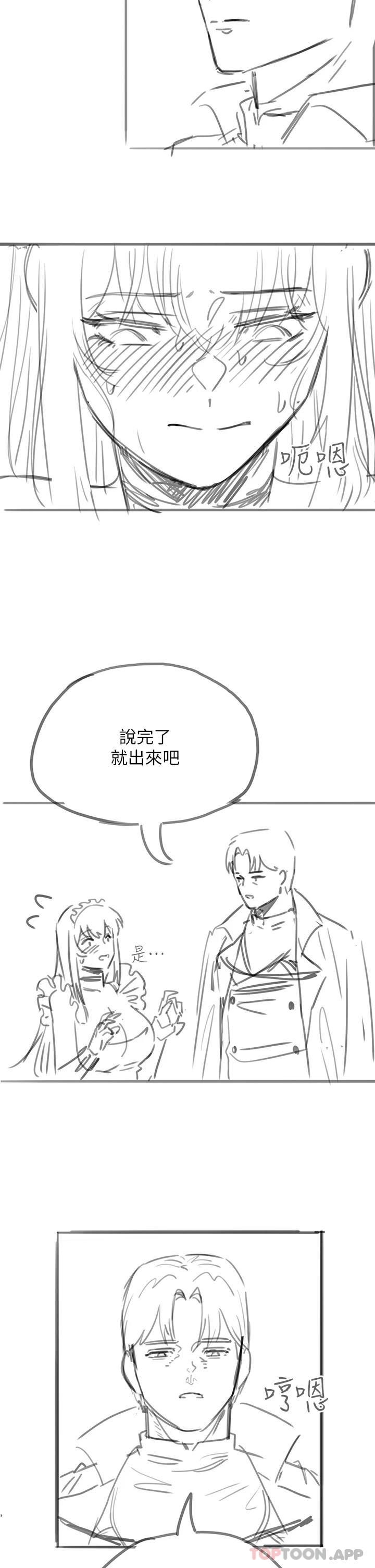 第26话-忠心耿耿的性奴 - 第51.jpg页