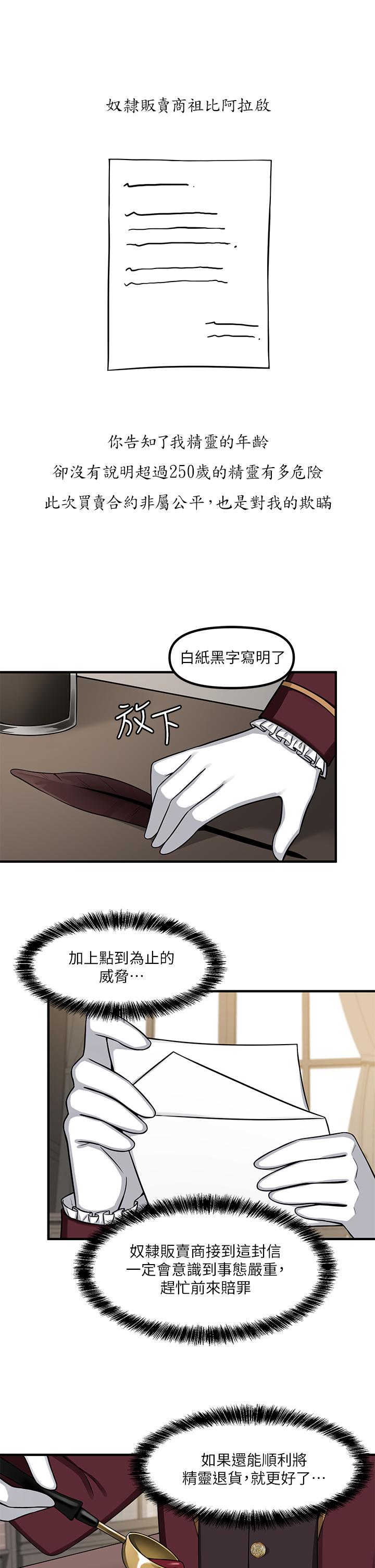 第5話-女僕與騎士的幽會 - 第7.jpg页