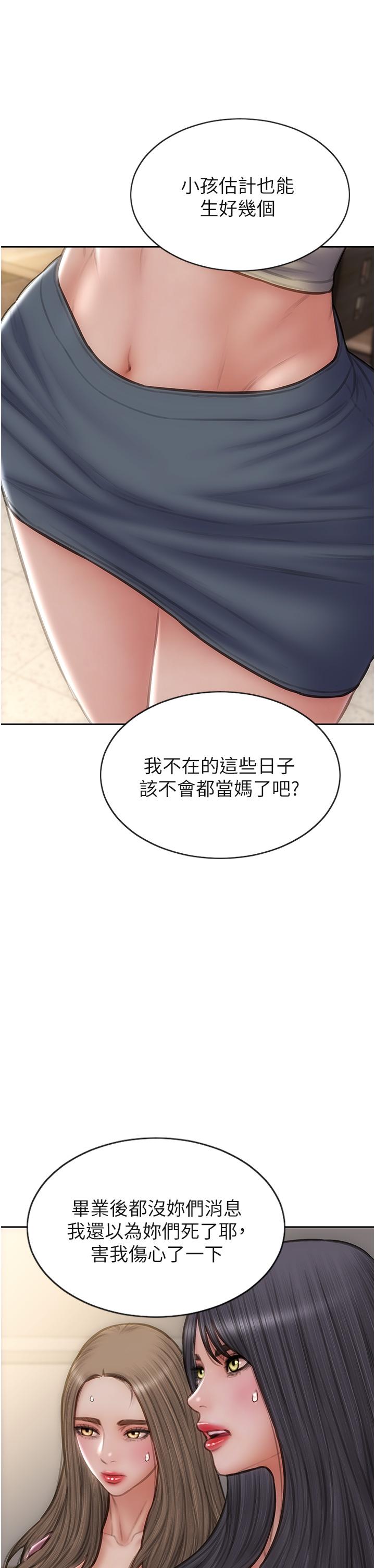 第79话-複杂的四角关係 - 第11.jpg页