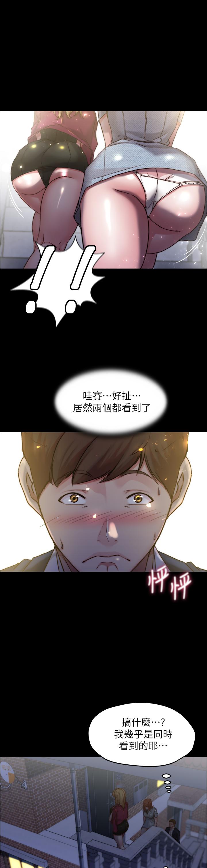 第67話-要上誰好呢 - 第29.jpg页