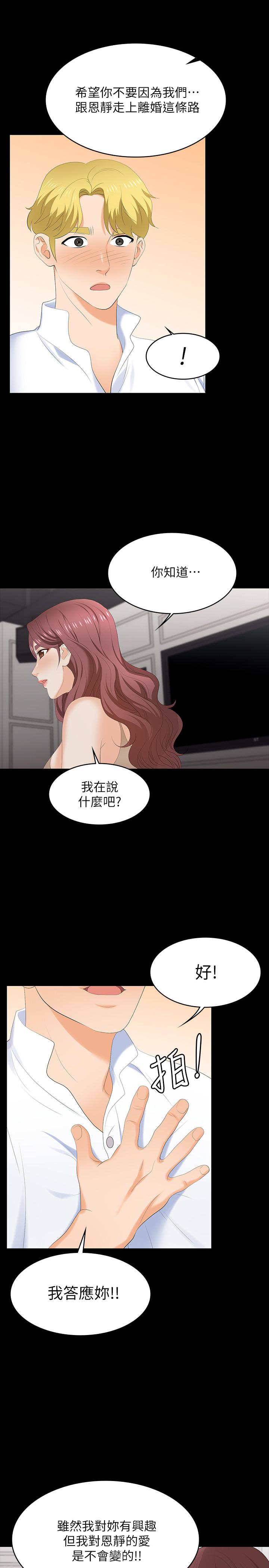 第56話-要來我旁邊摸我嗎 - 第23.jpg页