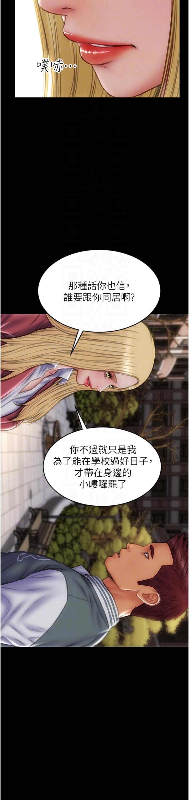 第79话-複杂的四角关係 - 第18.jpg页