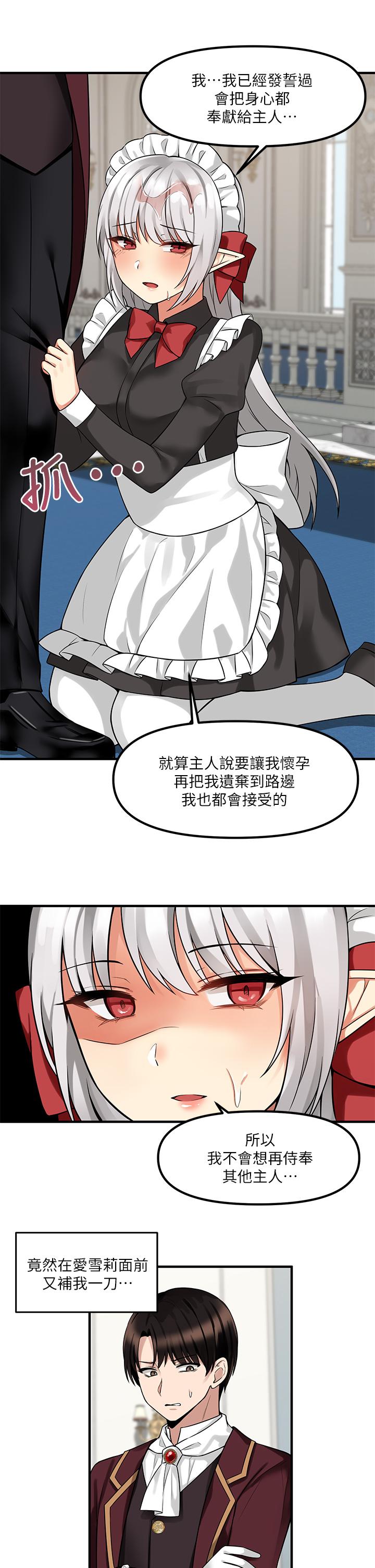 第8話-激發妒意的美色 - 第13.jpg页