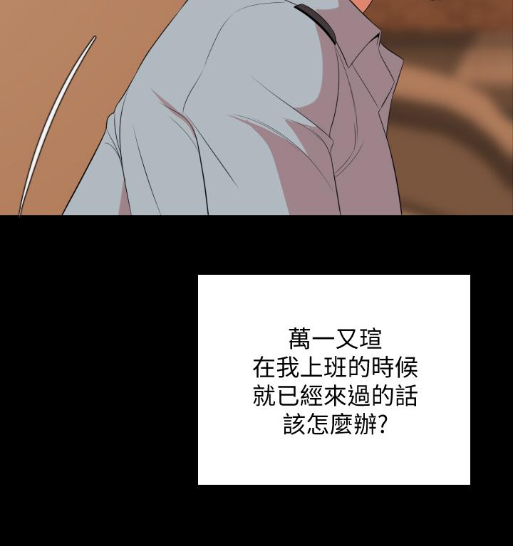 第63话-你可以再上我一次吗 - 第28.jpg页