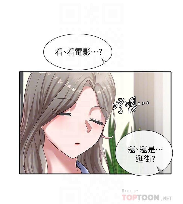 第39話-想要什麼姐姐給你買 - 第4.jpg页