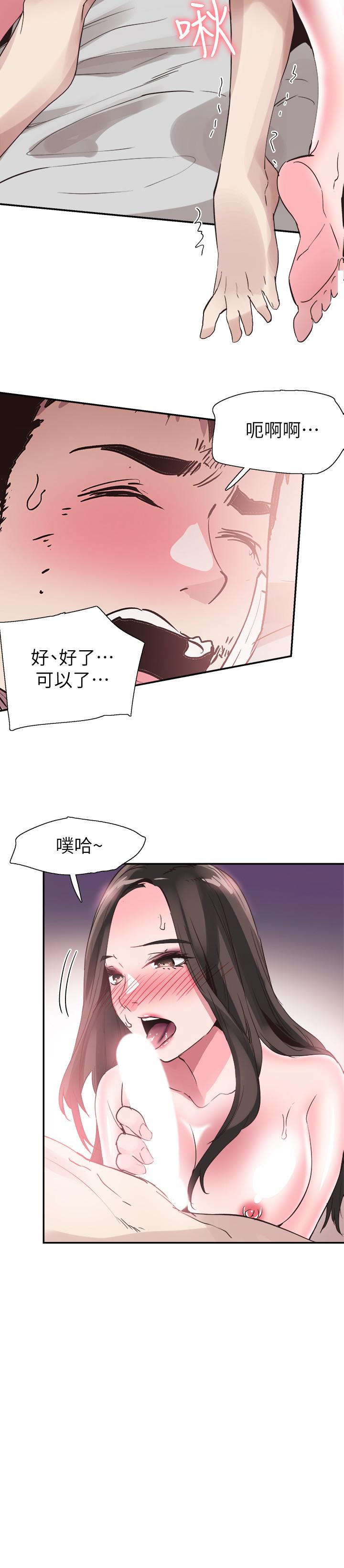 第44话-要跟佳颖联络吗? - 第3.jpg页