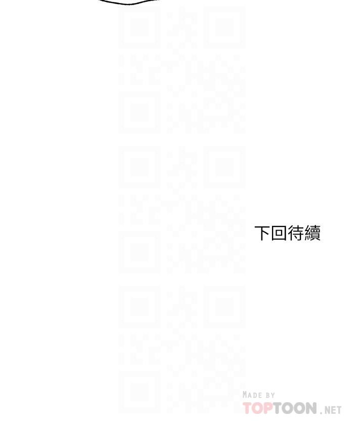 第84话-瘋狂5P性愛派對 - 第18.jpg页