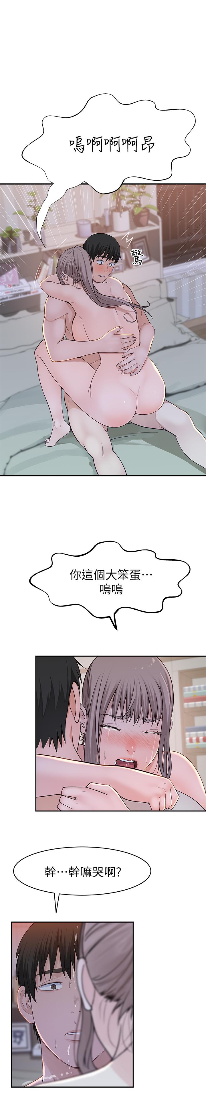 第35话-十年前闻过的体香 - 第31.jpg页