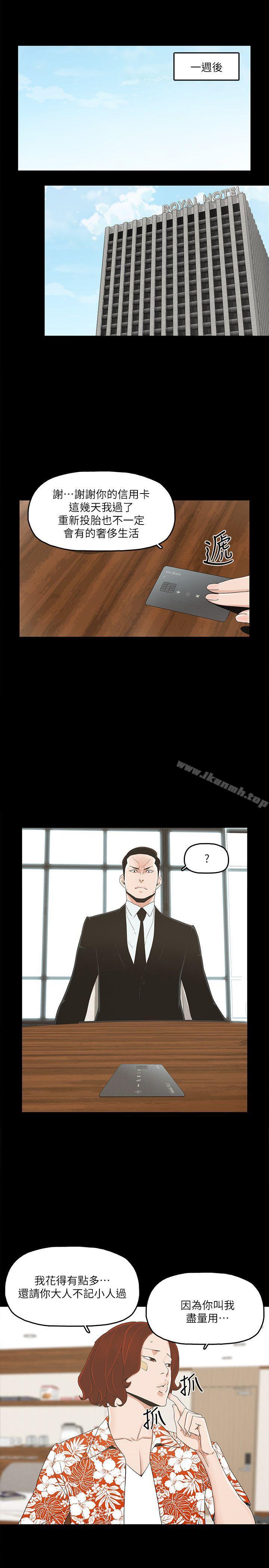 第7话-觊觎太子爷的未婚妻 - 第14.jpg页