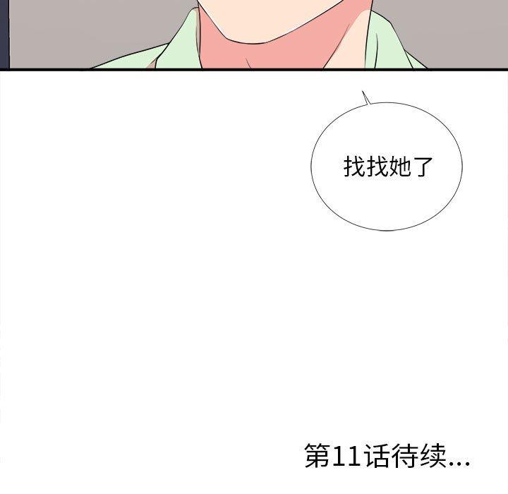 第 10 话 - 第100.jpg页