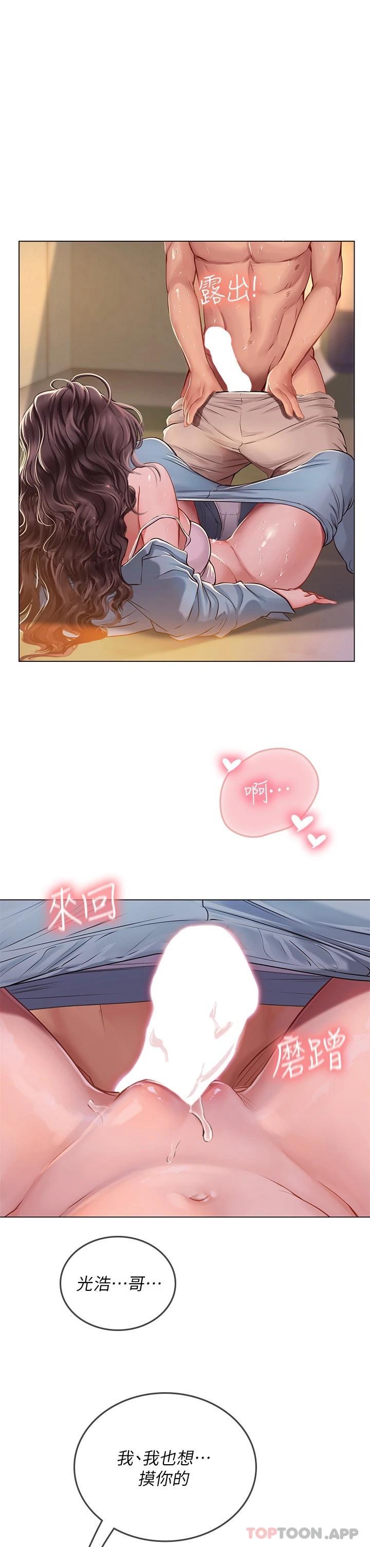 第29话-贯穿下腹的大肉棒 - 第27.jpg页