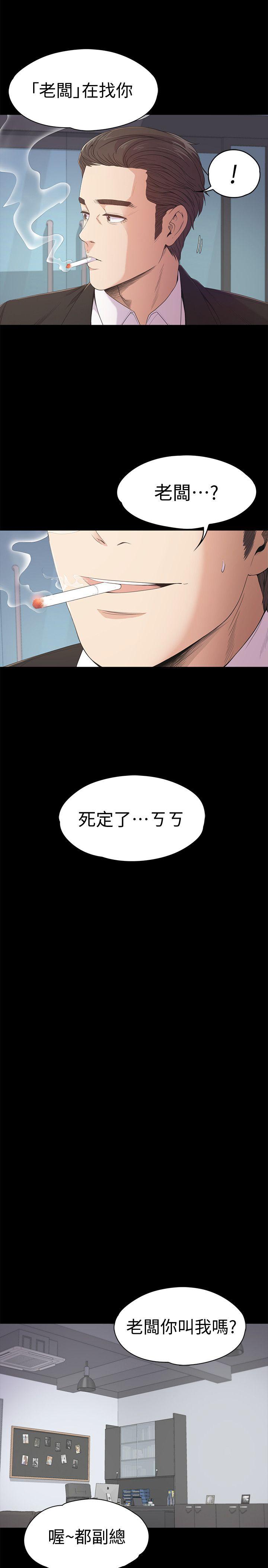 第36话-看來我徹底變酒店妹了 - 第34.jpg页