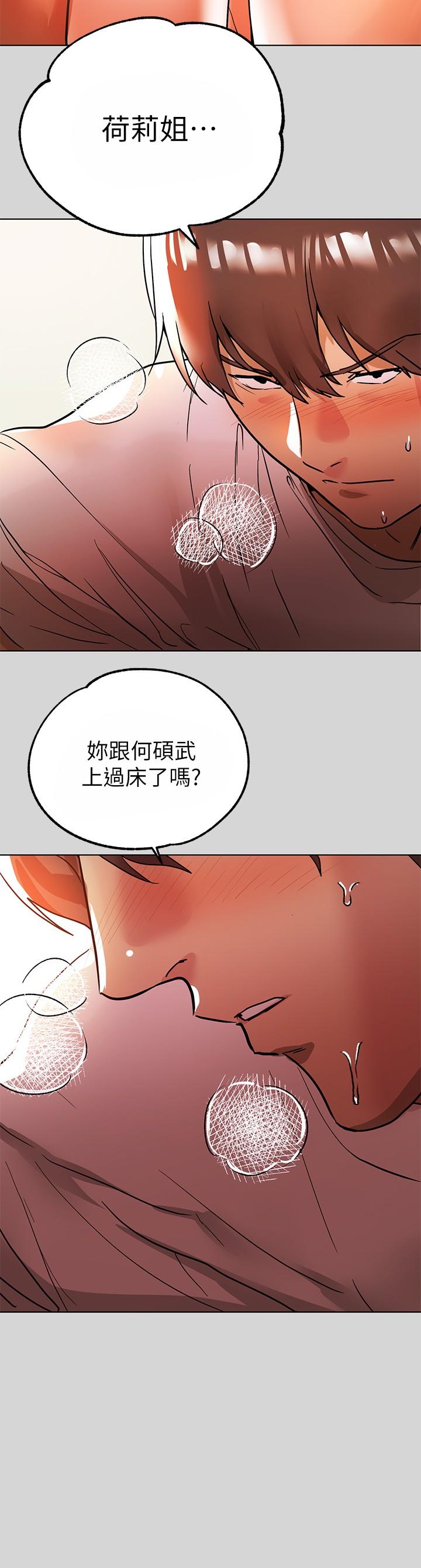 第7話-赤裸的荷莉 - 第17.jpg页