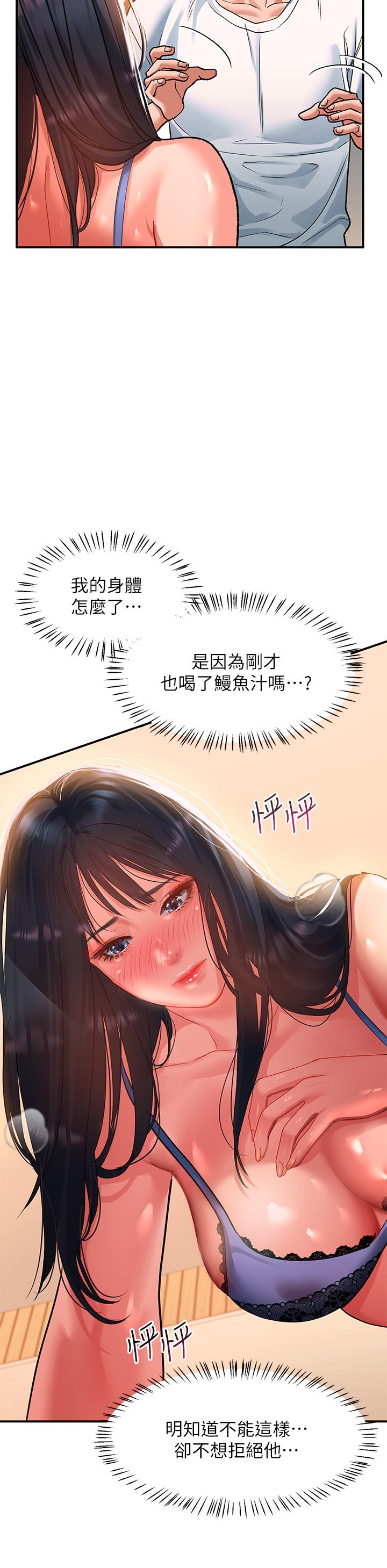 第24话-可以讓你摸到射 - 第29.jpg页
