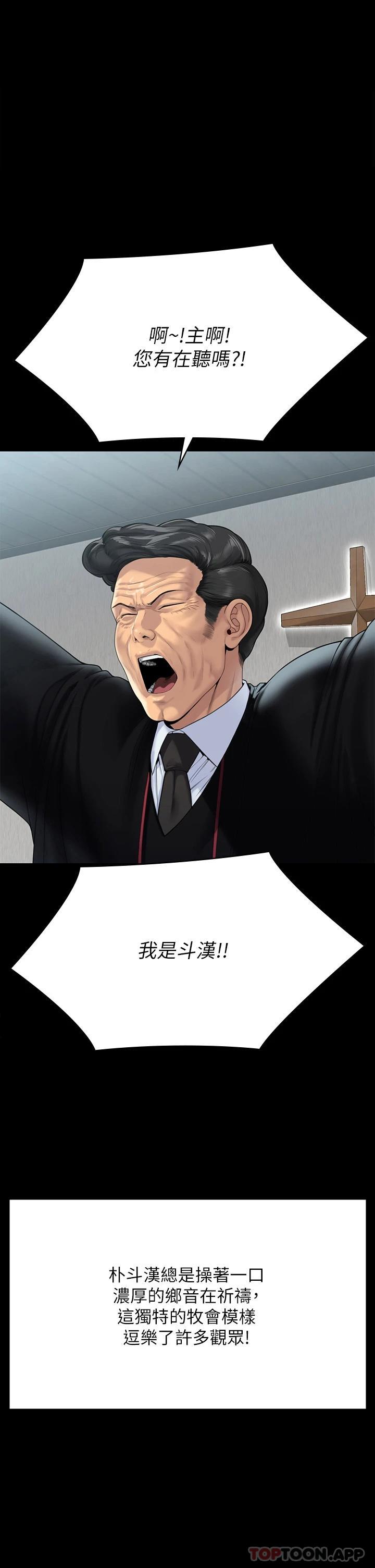 第260话-那些人渣只对你妈痴狂 - 第53.jpg页