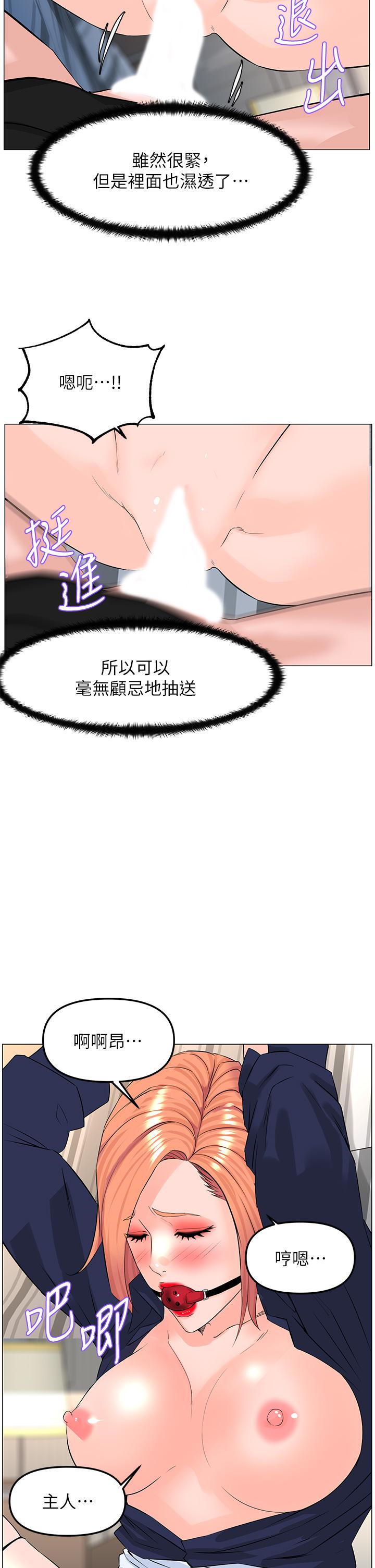 第62話-我還要繼續玩SM - 第30.jpg页