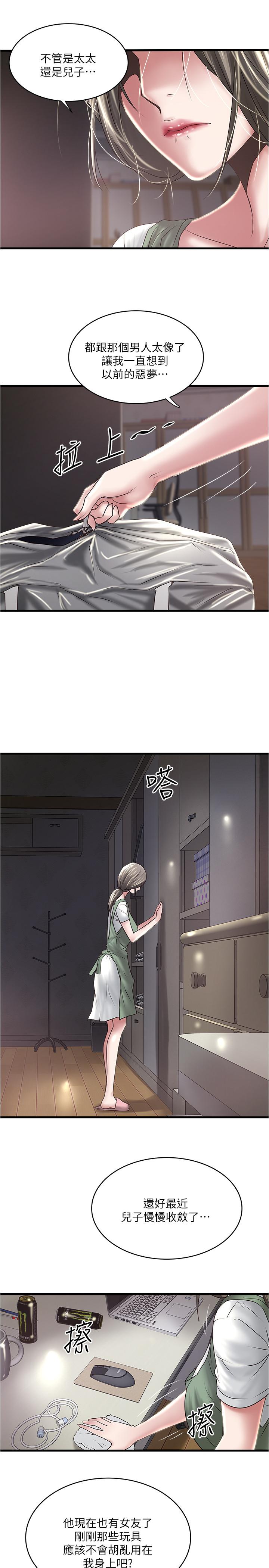 第74话-被暗中监视的肉体 - 第27.jpg页