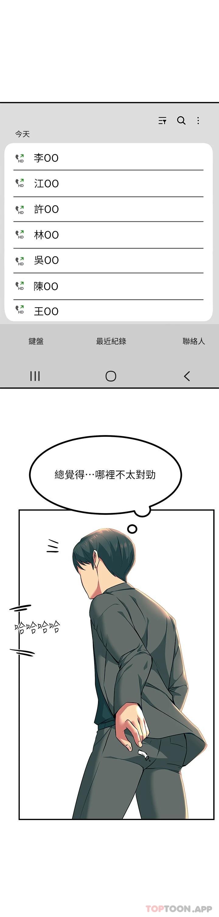 第32话-贪恋育豪肉棒的母狗们 - 第22.jpg页