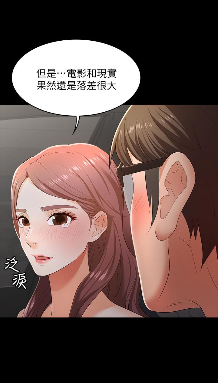 第13話-服侍女王的方法 - 第21.jpg页