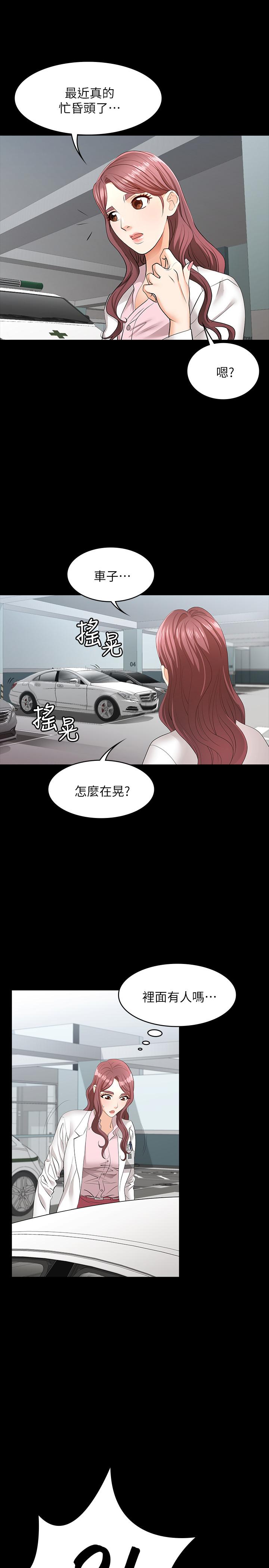 第12話-瞞著老婆享受車震 - 第30.jpg页