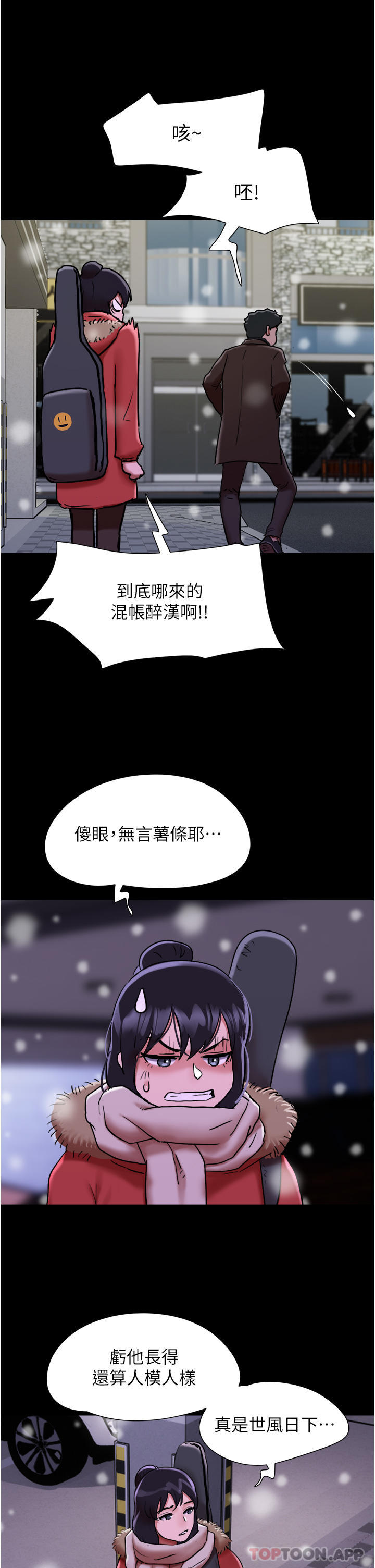 第5话-冲撞我的最深处吧 - 第10.jpg页