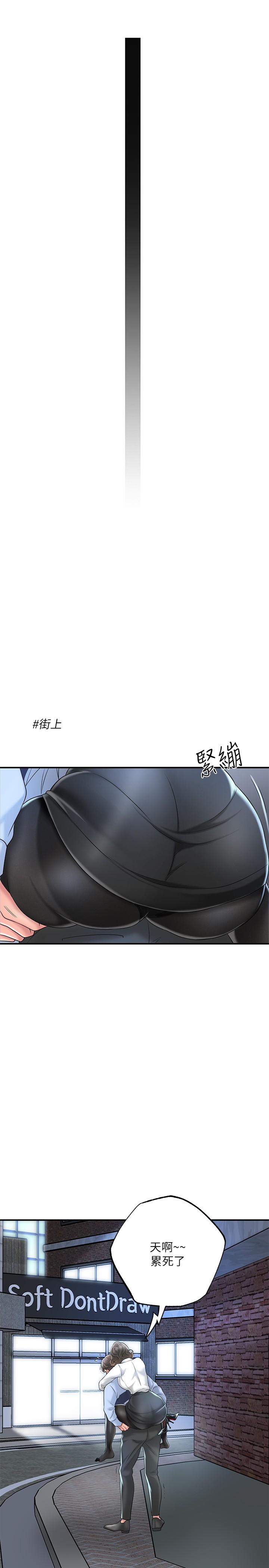 第19話-和組長合意下的性關係 - 第20.jpg页