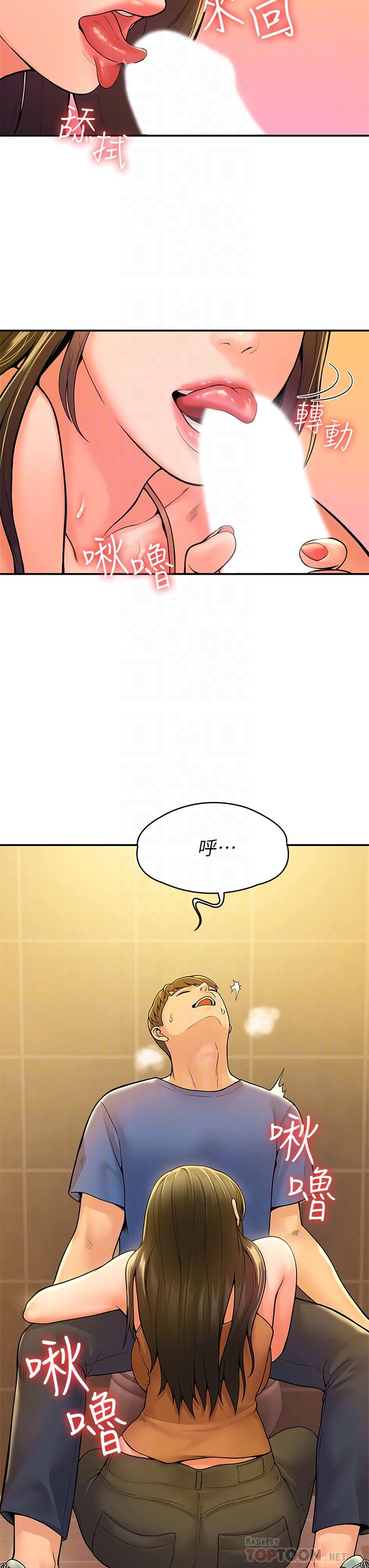 第39話-喜歡學長粗暴一點 - 第10.jpg页
