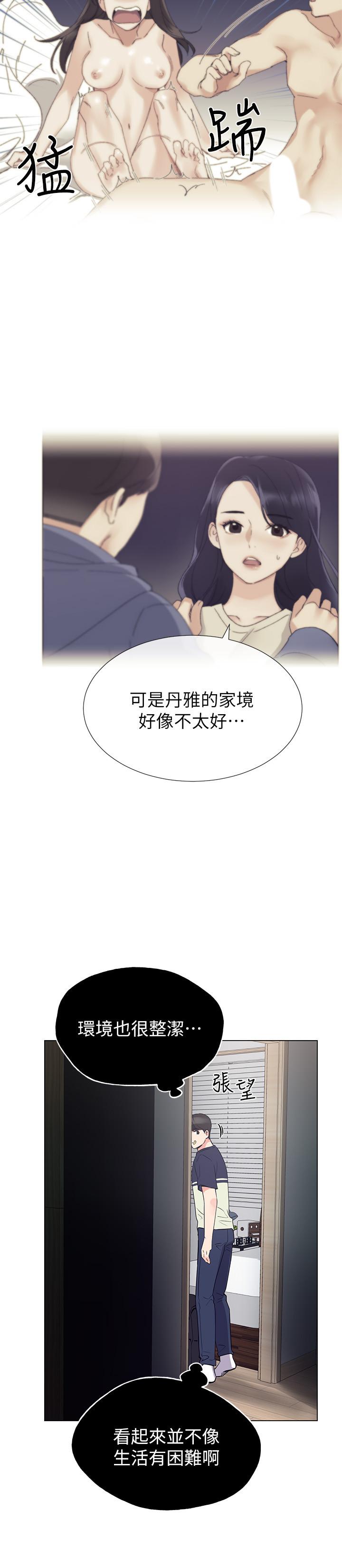 第84話-把你的感冒傳染給我吧 - 第7.jpg页