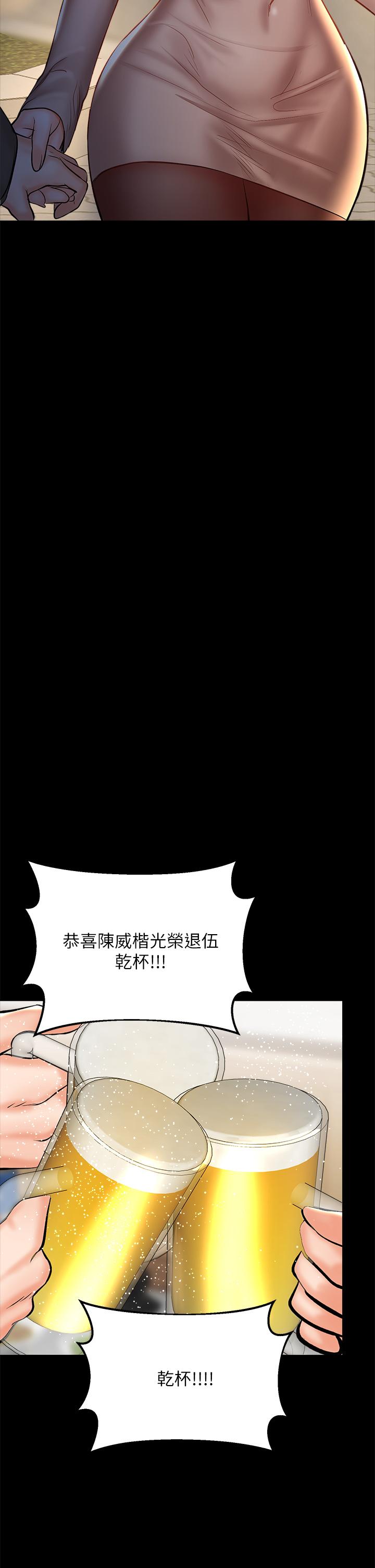 第23話-在家打炮打到爽 - 第30.jpg页