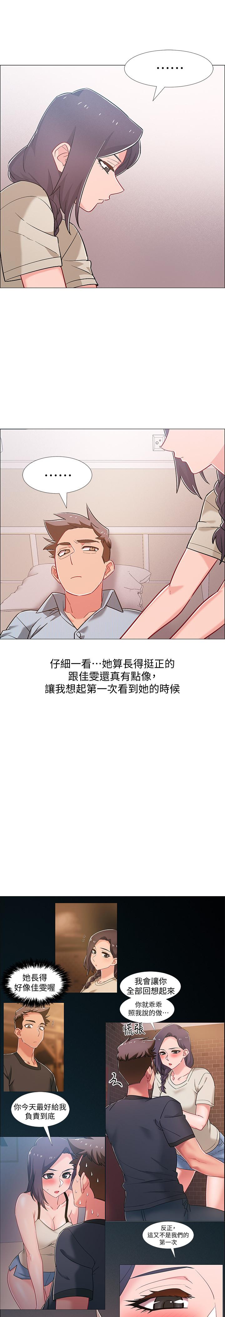 第43話-忍不住騎上去的她 - 第42.jpg页