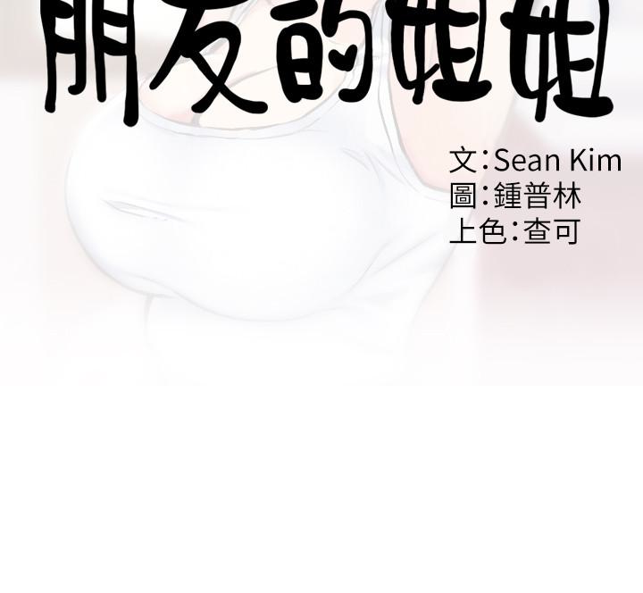 第24話-不要叫我阿姨，叫我雅真 - 第2.jpg页