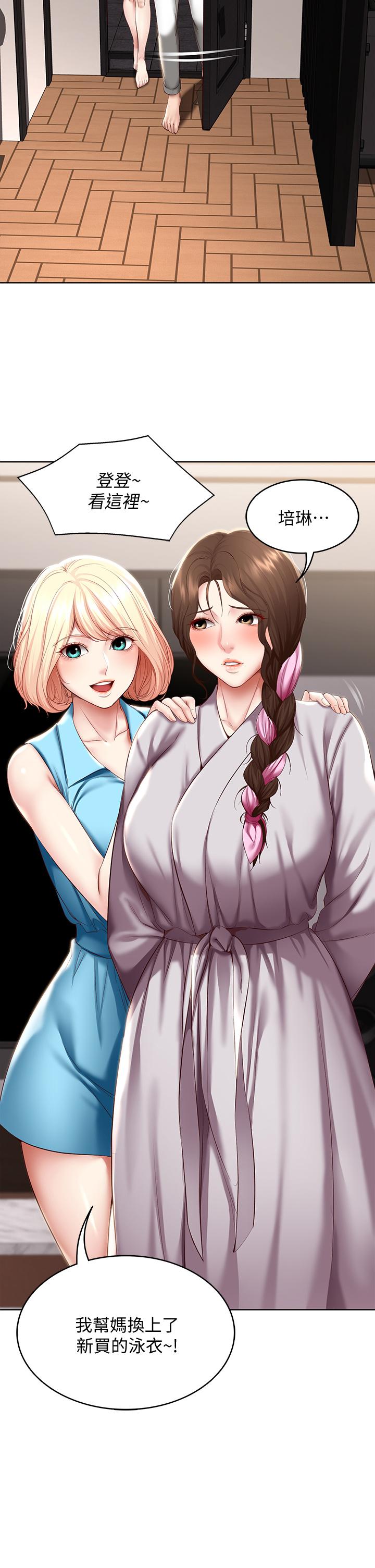 第75話-比基尼派對 - 第17.jpg页