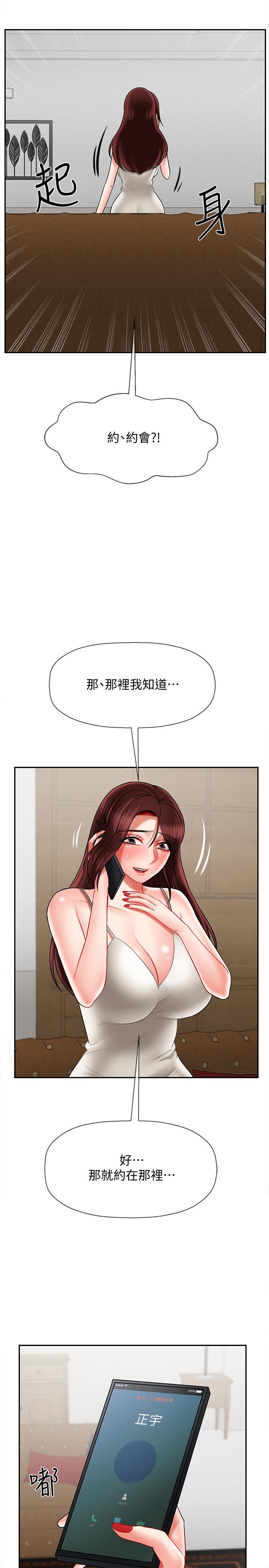 第22話-內心的波動 - 第37.jpg页