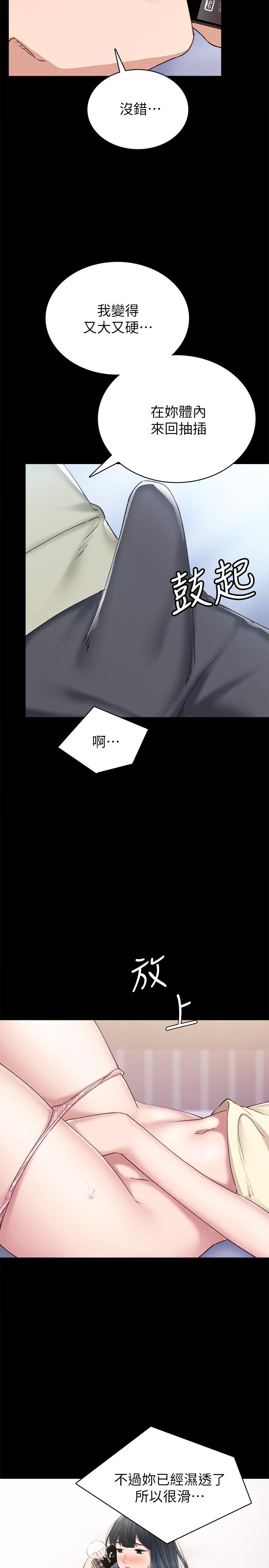 第81話-老師，要不要見面... - 第30.jpg页