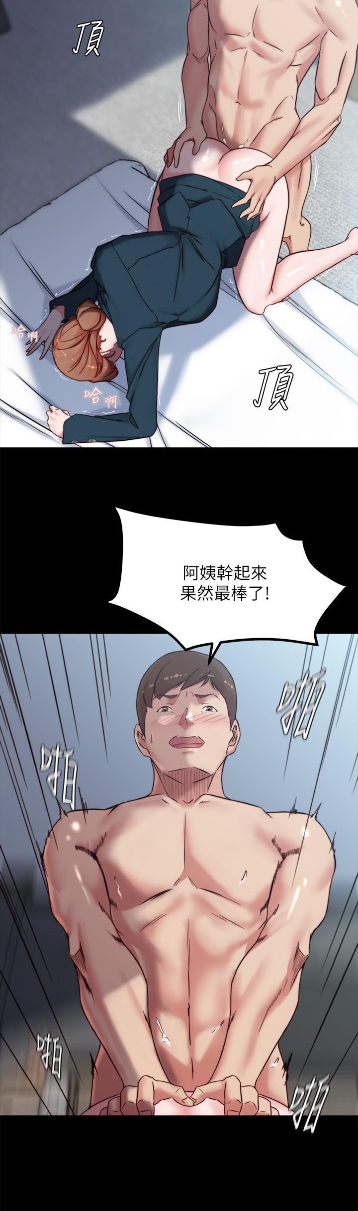 第111話-被插上癮的阿姨 - 第20.jpg页