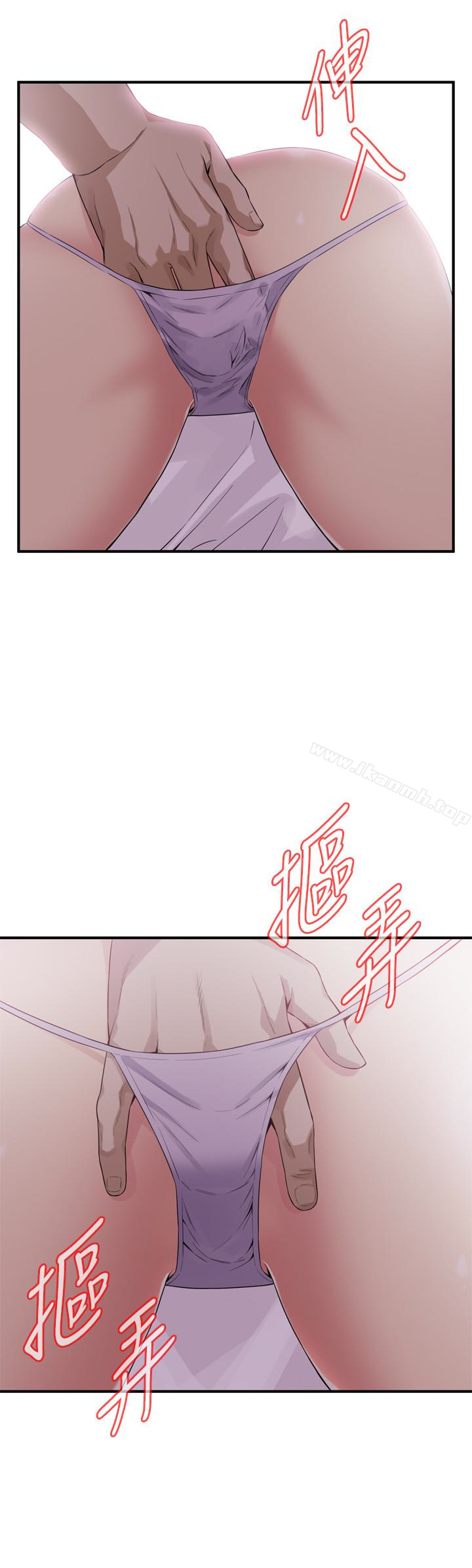 第164話<第3季>-妳沒有男人就活不下去! - 第16.jpg页