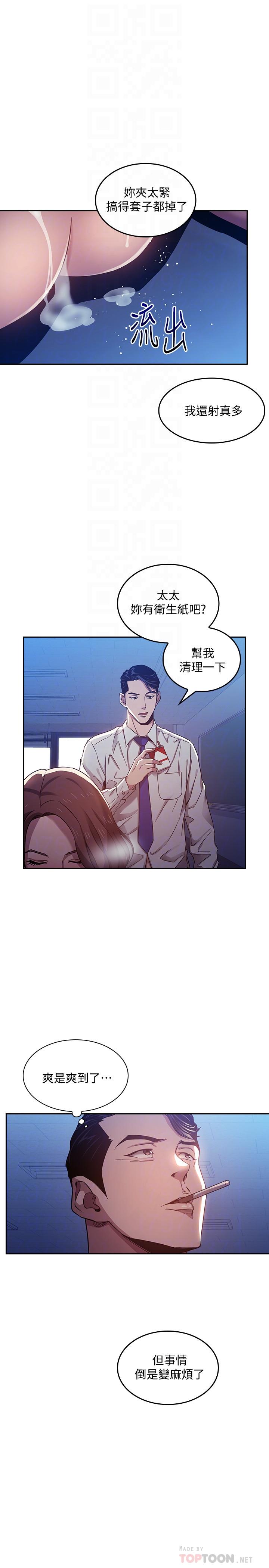 第3話-文傑教我的把妹術 - 第8.jpg页