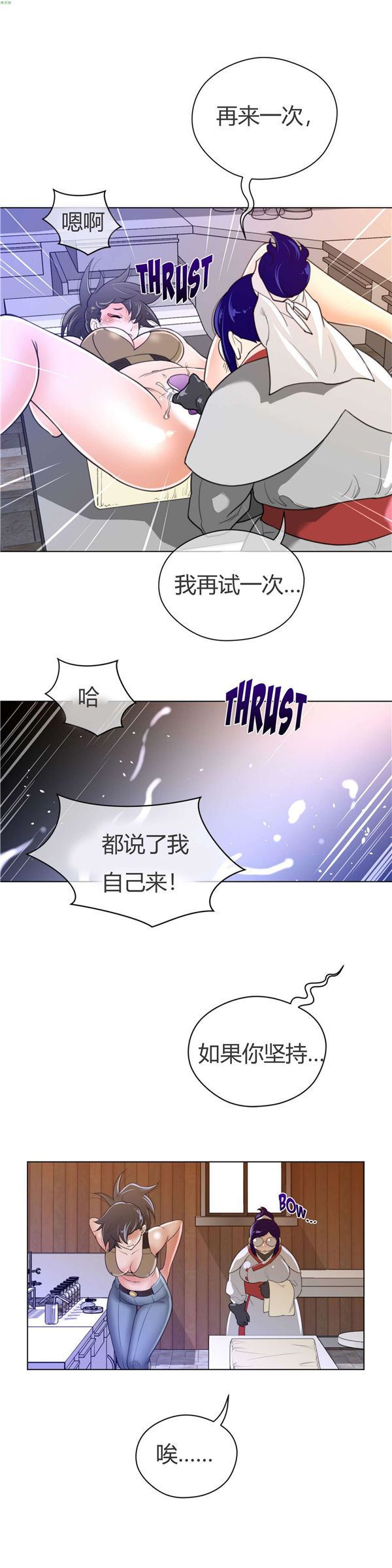 第 38 话 - 第20.jpg页