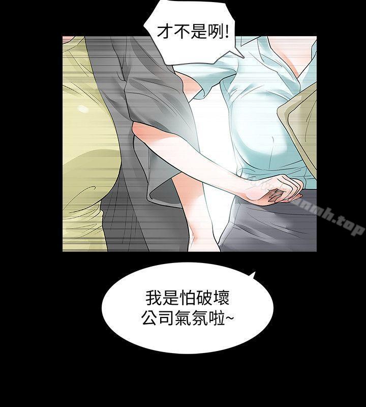 第1话-可疑的USB - 第15.jpg页
