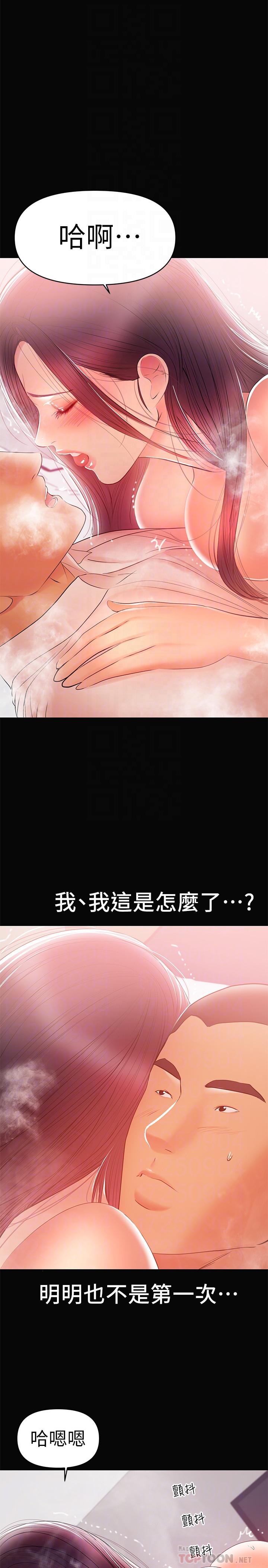 第23話-被王剛的大屌填滿 - 第14.jpg页