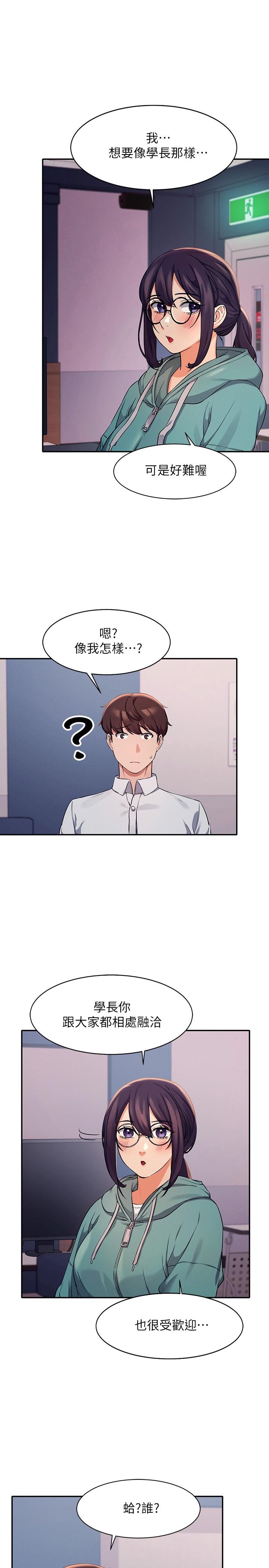 第10話-書桌下傳出吸允聲 - 第7.jpg页