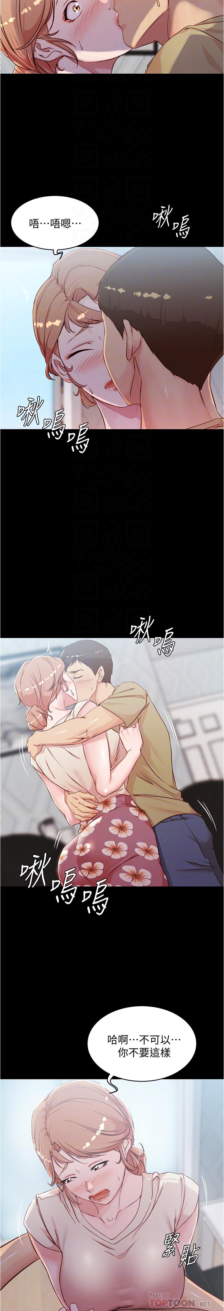第29話-慾火焚身的恩美阿姨 - 第12.jpg页