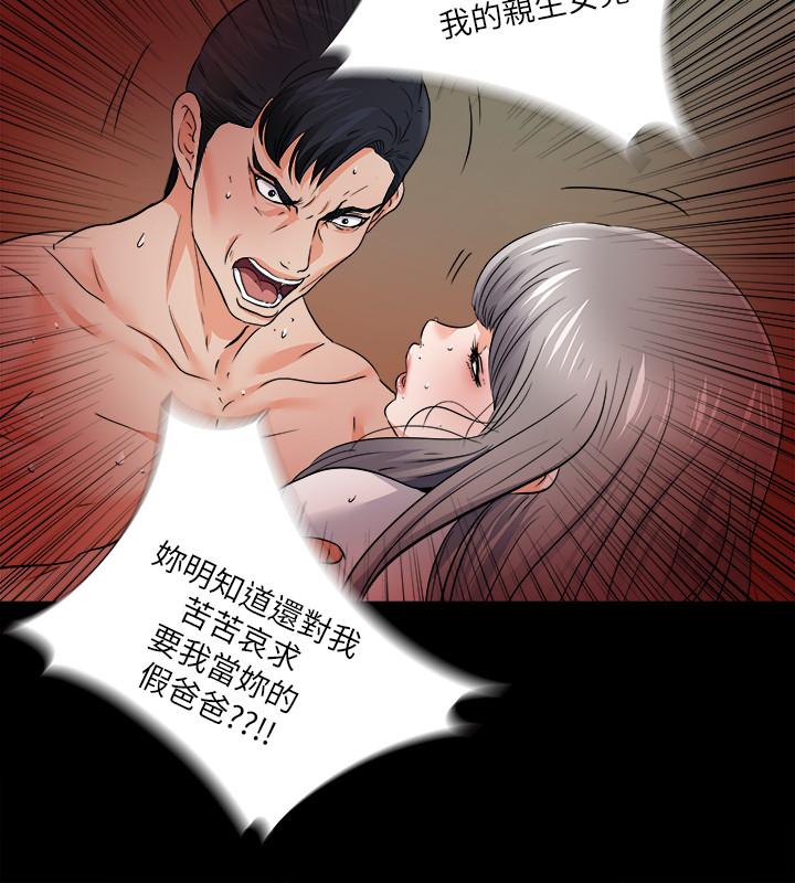 第48話-三人根深蒂固的孽緣 - 第5.jpg页