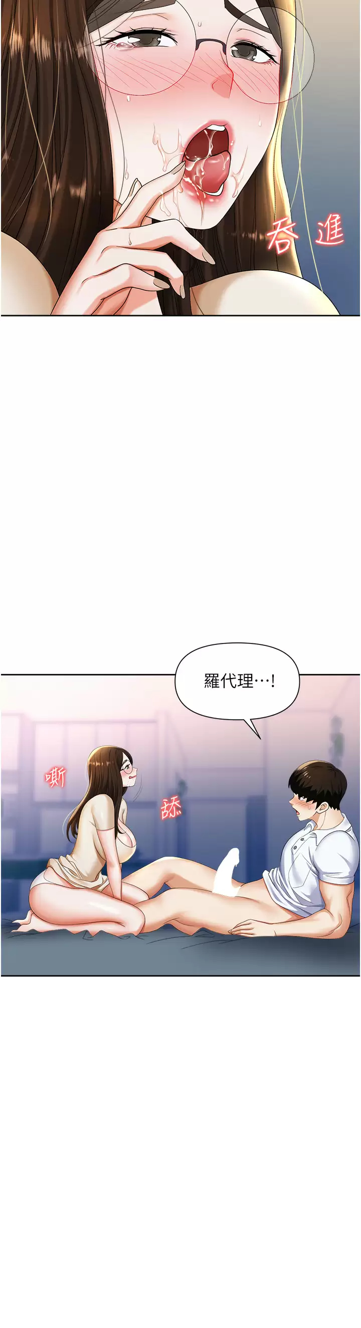 第9话-脱下眼镜再做爱吧 - 第19.jpg页